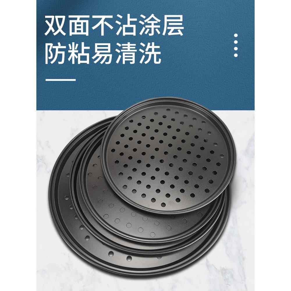 碳钢冲孔披萨盘薄脆披萨不沾比萨烤盘9 10寸11.5寸意式薄饼匹萨盘