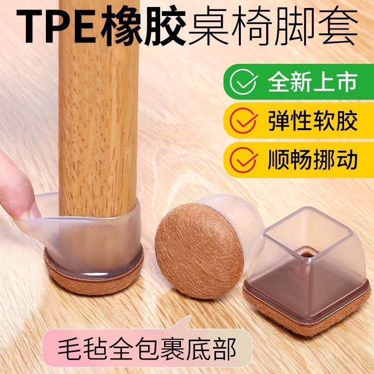 椅子脚套静音桌脚垫耐磨凳子脚套凳子腿套床脚垫桌椅脚套桌脚垫