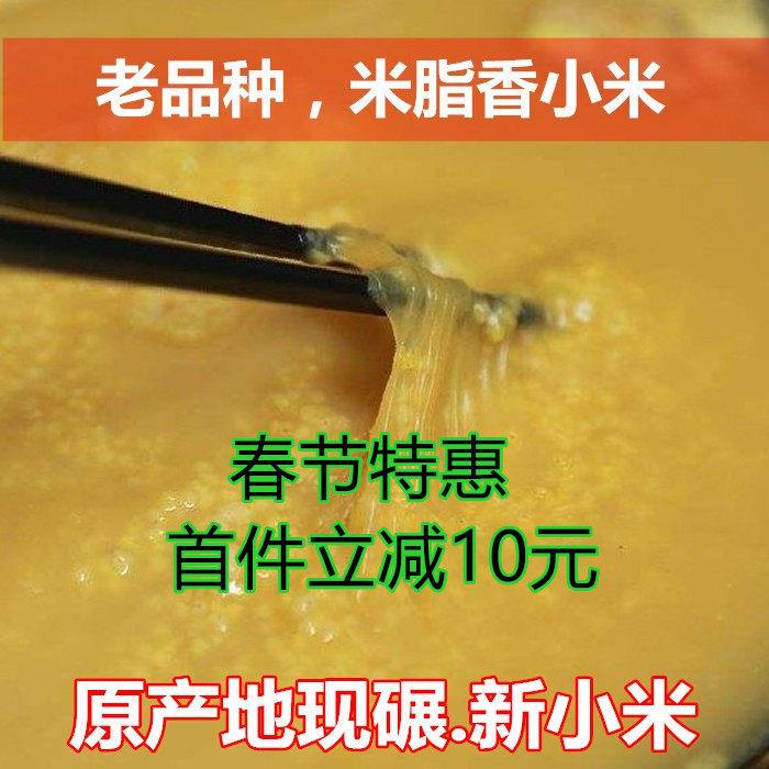 2024年新米延安小米生陕西西安米脂黄小米生态种植