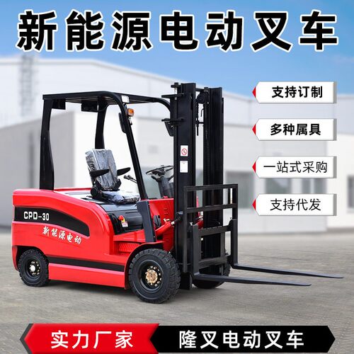 电动叉车OEM工贴牌2吨液压装卸搬运车堆车新能源热销款
