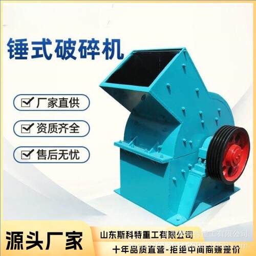 煤矿用锤式破碎机风化石粉碎机建筑垃圾混凝土块甩锤制砂机