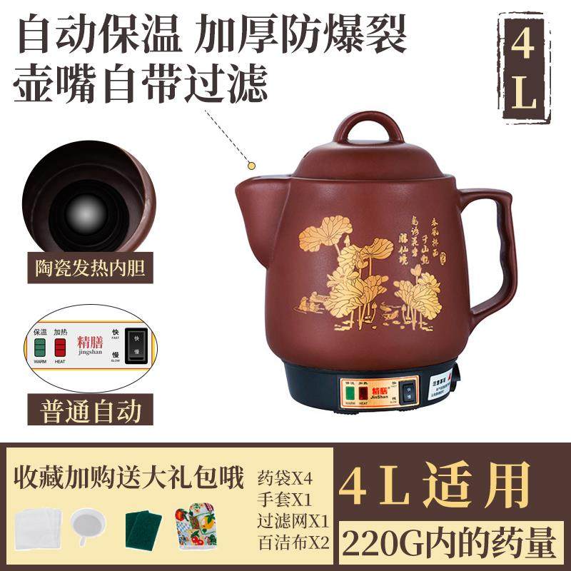 高档煎中医壶全自中药壶煎药家熬中医砂锅动煲药煮药锅养生电用药