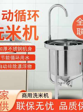全自动不锈钢洗米机25KG50KG100KG饭店大型水压式商用冲洗淘米机