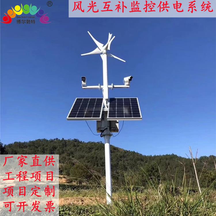 太阳能高速矿山油田安防监控500W风光互补监控供电系统