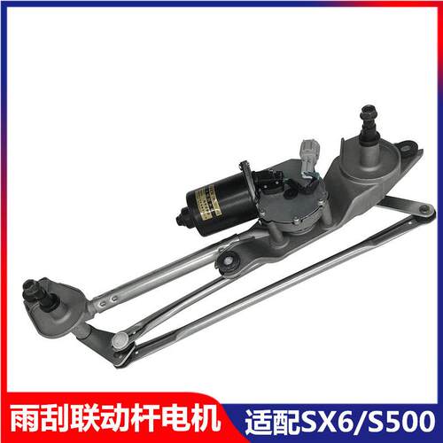 适配风行SX6 S500 S50EVX5T5F600雨刮电机雨刷推杆联动杆马达马达