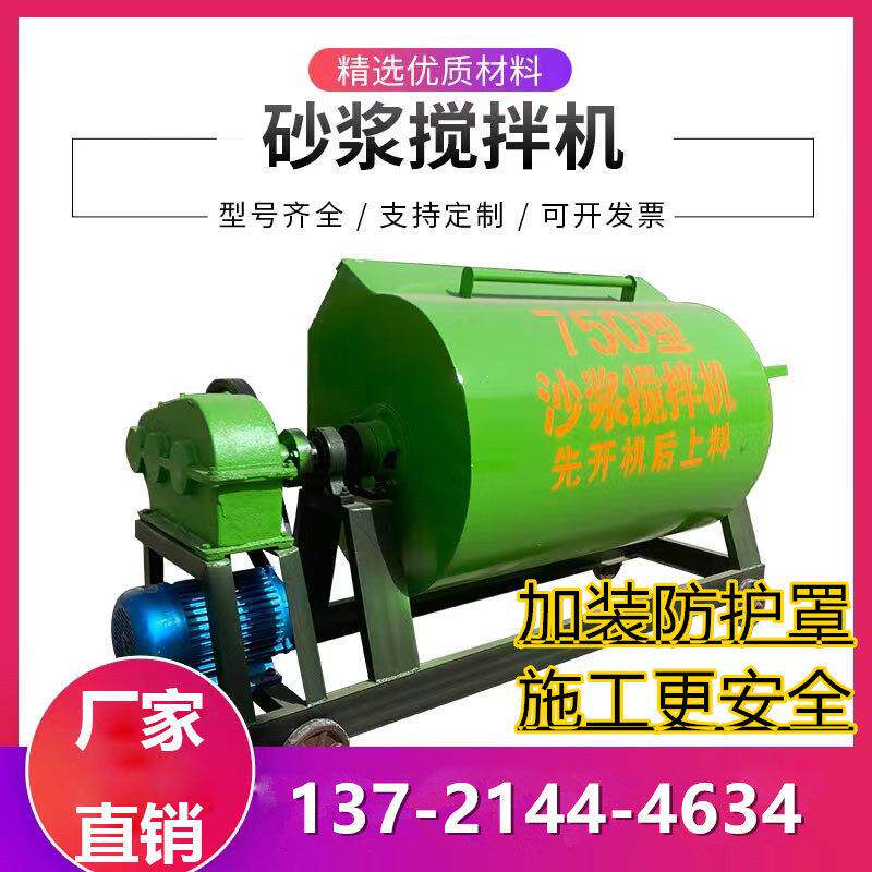 侧翻卧式砂浆搅拌机强制式保温颗粒耐火材料水泥单轴翻斗小型镰刀