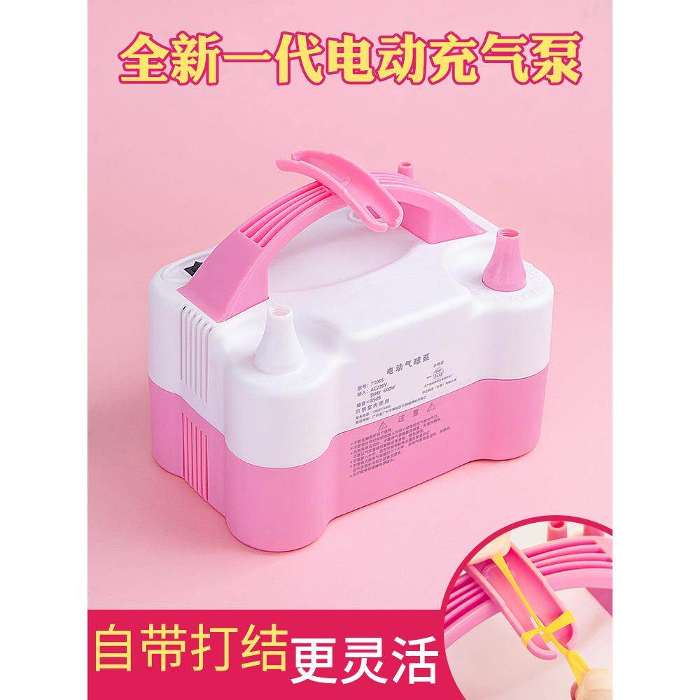 电动气球打气筒吹气球机家用自动充气泵便携式工具双孔出气打气机