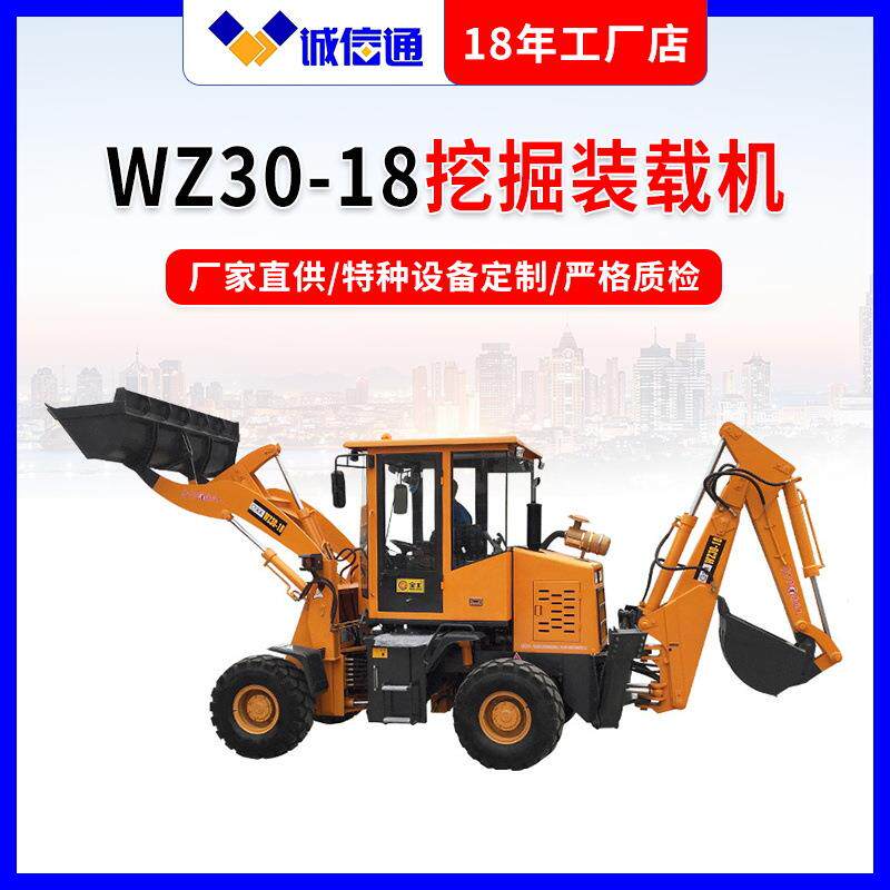 机械WZ0-18型全液压四驱轮胎式挖掘装载机多功能两头忙