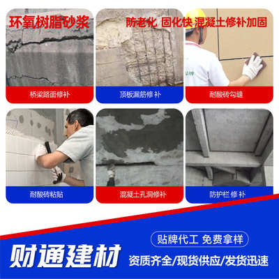 ecm环氧树脂砂浆修补环氧树脂胶泥铸石板用高粘度环氧树脂砂浆