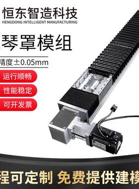 重型密封风琴罩防尘滑台模组电动手摇轮平台十字升降滚珠丝杆导轨