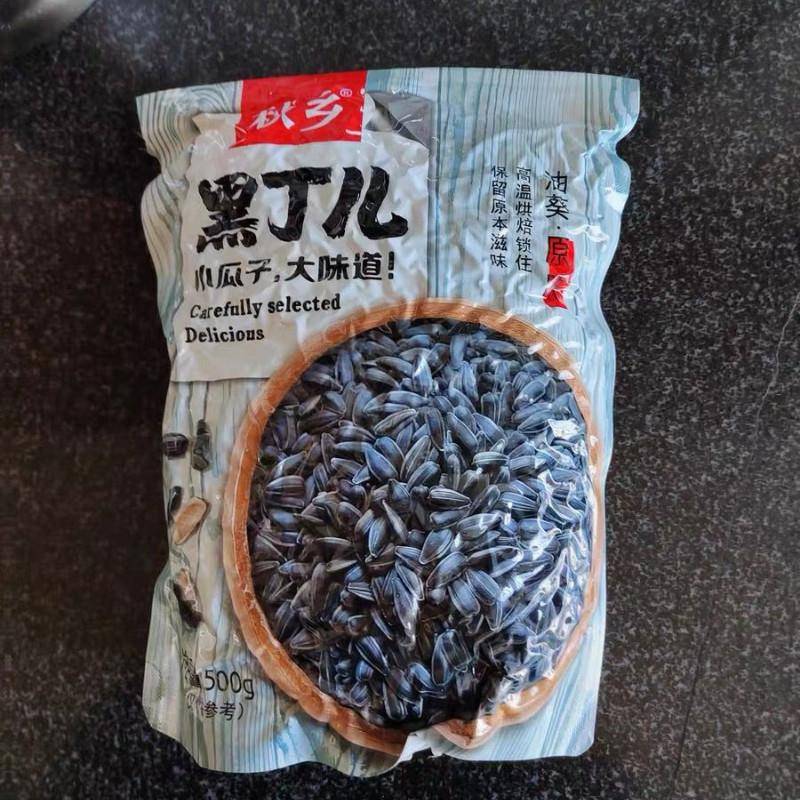 新货油葵500g年货瓜子小油葵花籽黑珍珠炒熟新鲜毛嗑原味奶油批薄