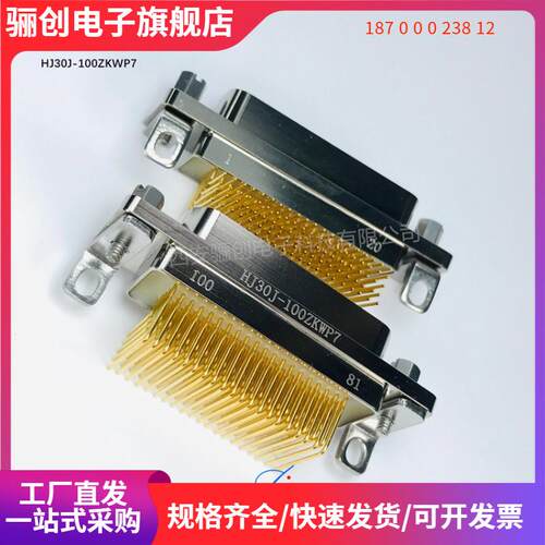 HJ30J-100ZKWP14HJ30J-100ZKN7P105HJ30J-100ZKWP7连接器骊创