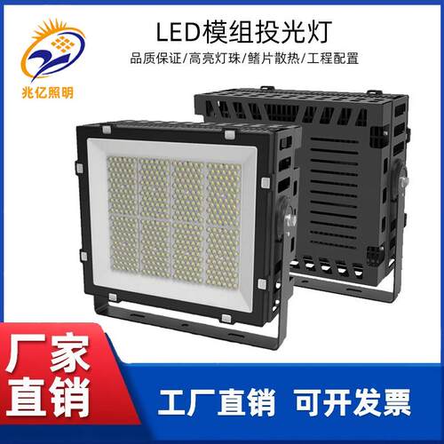 户外防水模组投光灯泛光灯1200W大功率工地体育场专用投射灯