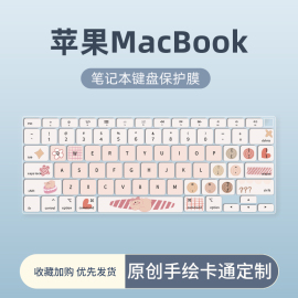 适用于macbookpro14寸键盘膜2021款13苹果16笔记本，macbook电脑airpro15英寸，12mac键盘保护膜m1硅胶11全覆盖