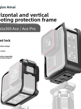 Amagisn Insta360 Ace Pro2兔笼Ace塑料框架运动相机配件AI