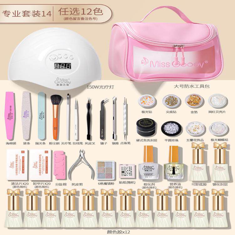 指甲油初学者新手工具美甲工具