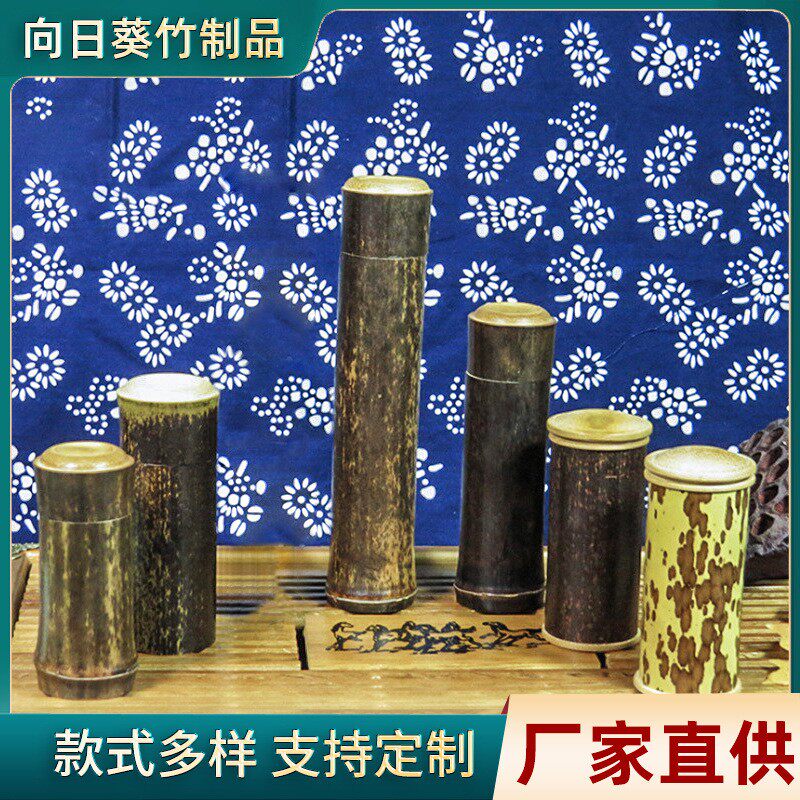 厂家直供新款紫竹筒多尺寸竹筒出差旅行竹子包装筒便携茶叶罐