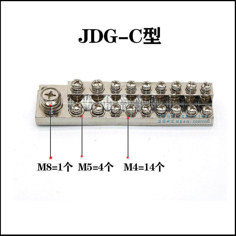 JDG双层接地排铜排C-4地线端子排配电箱加厚地线排零排地排铜块