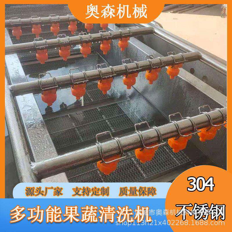 西红柿压喷淋果蔬清洗机 芸豆清洗机 小龙虾蔬菜气泡清洗机