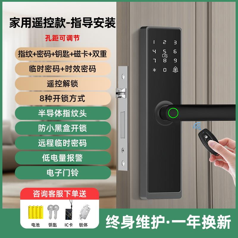 室内木门办公室指纹锁家用民宿卧室门房间门密码锁通通锁智能门锁