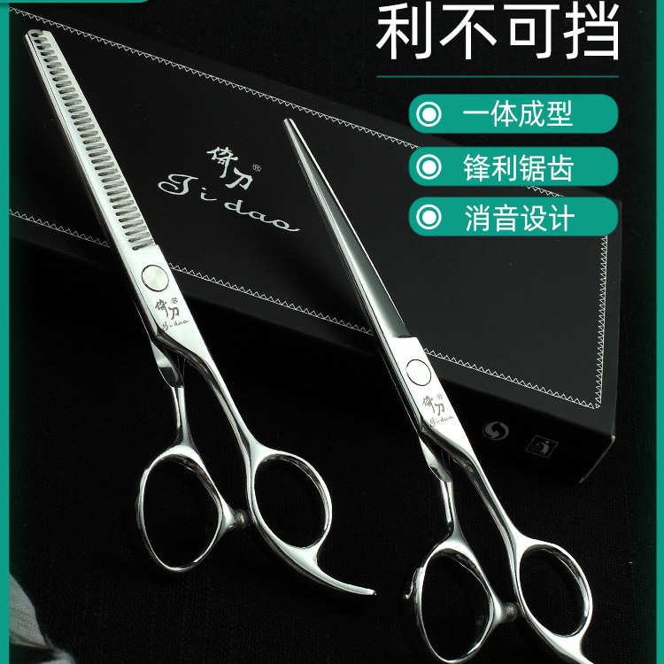 理发剪刀家用剪头发专业薄自己剪刘海美发无痕牙剪理发师套餐