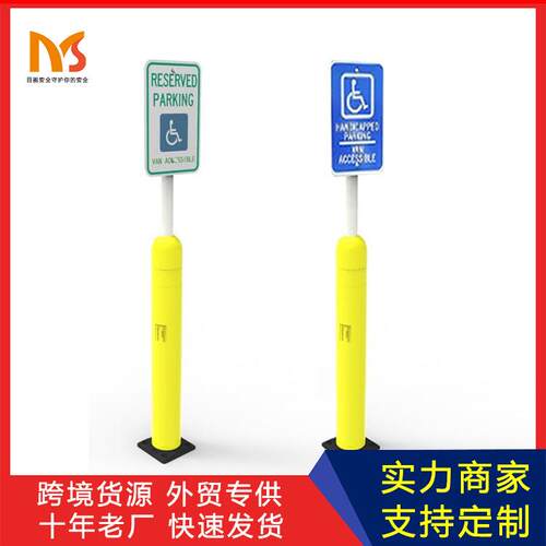 RESERVED PARKING货车无障碍停车标志带78 英寸增强弹性标志柱