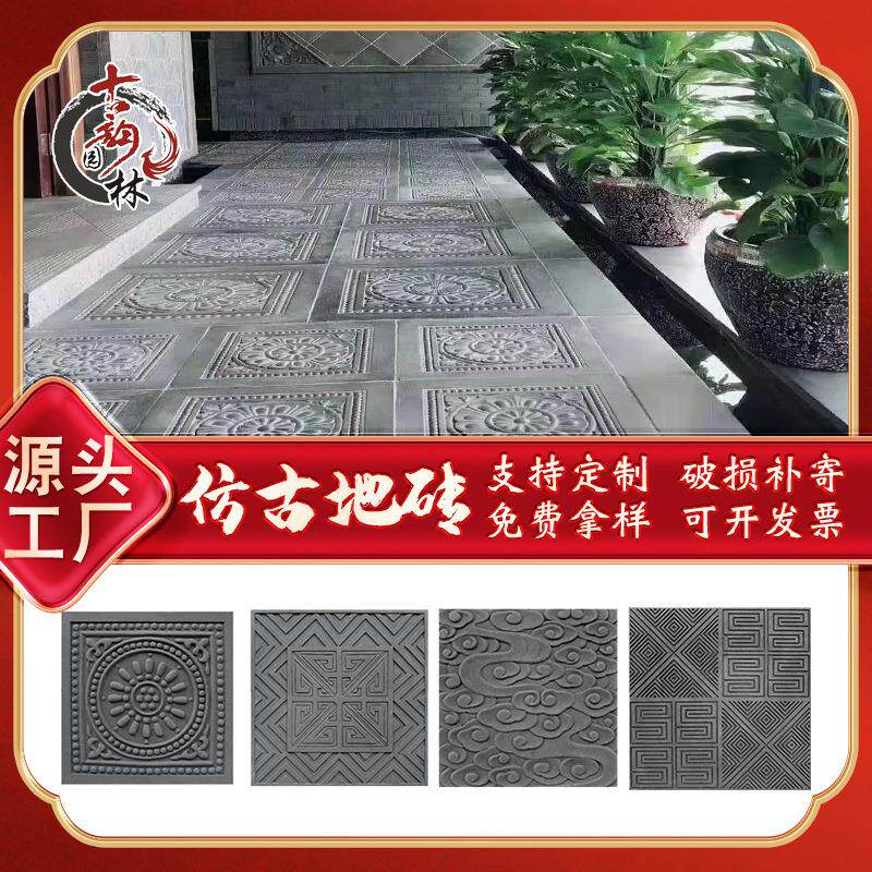 仿古地砖唐莲祥云砖雕方形砖庭院砖防滑古建青砖复古祥云纹