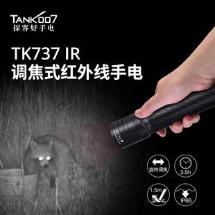 850NM可调焦红外线手电TK737IR便携聚泛光红外手电 TANK007新款