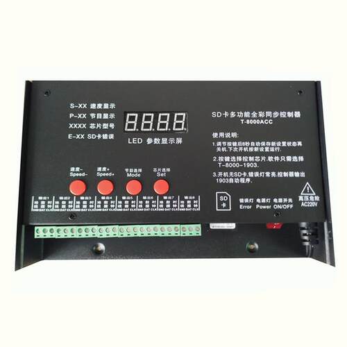T8000同步LED全彩幻彩跑马灯光控制器调光器8端口发光字KTV控制器