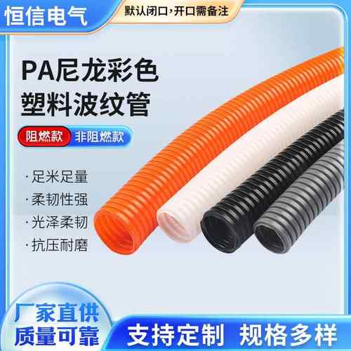 PA尼龙阻燃塑料波纹管橙色可开 口穿线 线软管电线 线保护套管灰