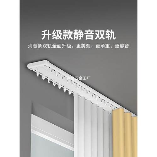 交叉窗帘轨道零漏光加厚轨道静音滑轨铝合金一体双轨道顶装窗帘盒
