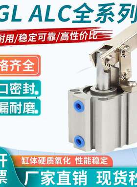 小型气动JGL杠杆气缸ALC25/32/40/50/63-X模具夹具压紧下压夹紧气