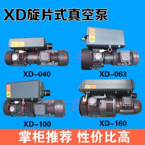 上海XD-010020025040真空泵单级旋片式真空泵