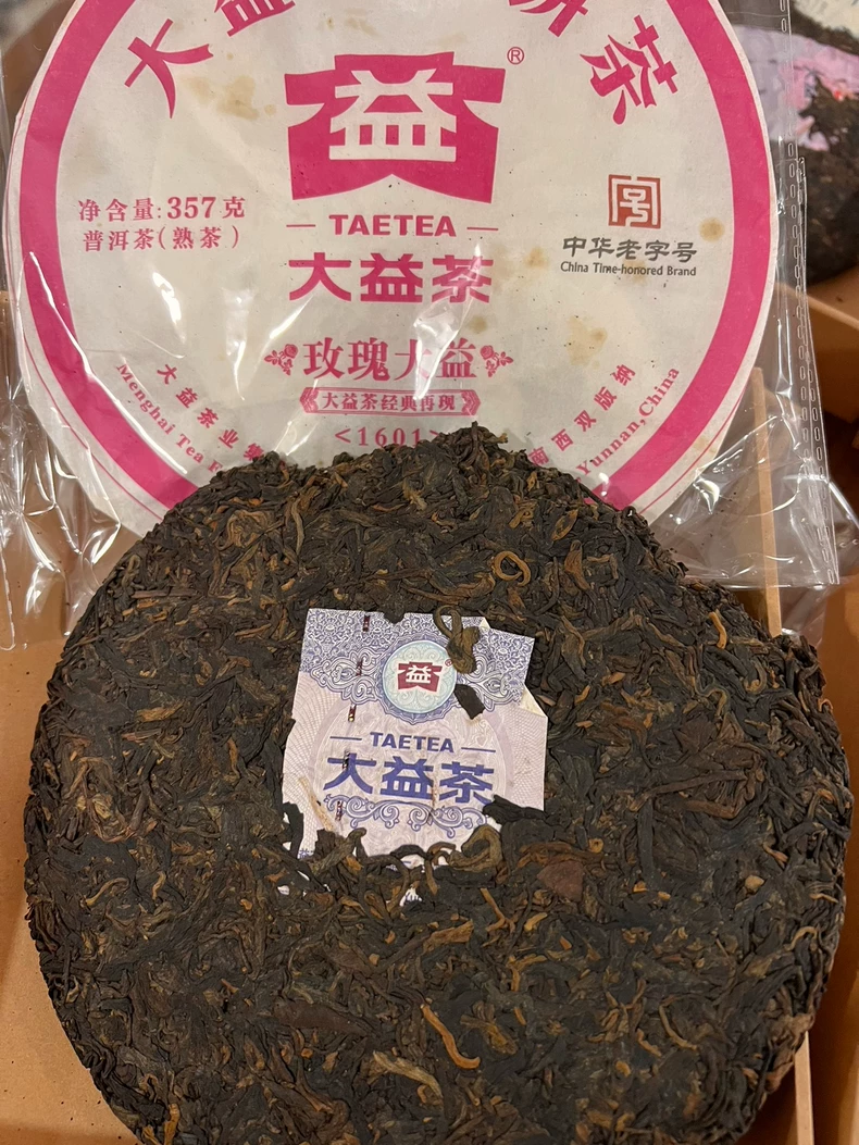 高端古樹熟茶系列10克茶樣品飲、想對比口感的可以買 普洱茶 BUASHOP普洱老茶
