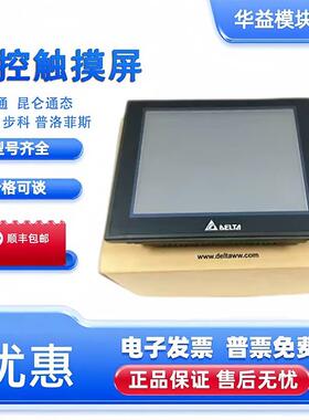 台达触摸屏10寸DOP-W127B/DOP-107EGB110IGW105B110CS110WS/W157B