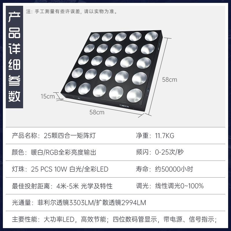 25颗黄金矩阵灯酒吧清吧跑马氛围灯光束染色灯直播间背景效果灯
