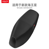 适用铃木新海王星摩托车座垫套防晒防水皮革坐套UA125座椅罩四季