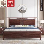 新中式 乌金木实木床家用全实木床卧室1.8米双人床高箱储物大婚床