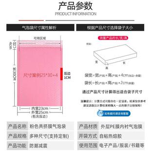 现货BKC封粉色气泡袋防水防震加厚服装膜快递装袋共挤泡沫信袋包