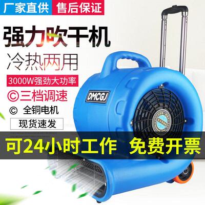 干吹率店用热干冷毯吹风机地大商厕所机功燥地面板除地吹地酒湿机