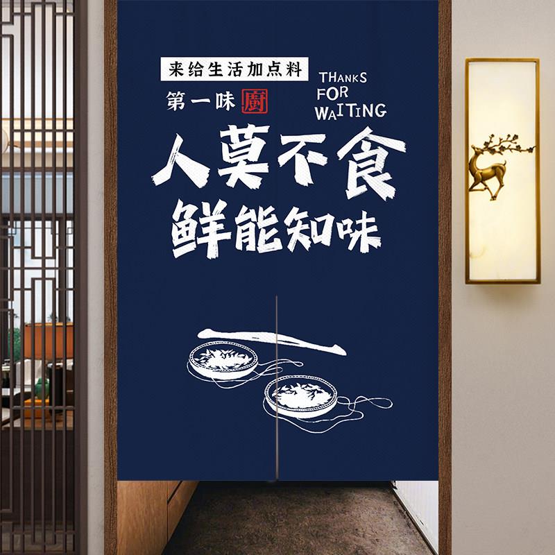 卧室门帘文字定制小清新风遮挡帘化妆室布帘隔断窗家用挂帘免打孔