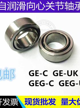 自润滑向心关节轴承GEG GE4 5 6 8 10 12 15 17 20 25 30 40 C/UK