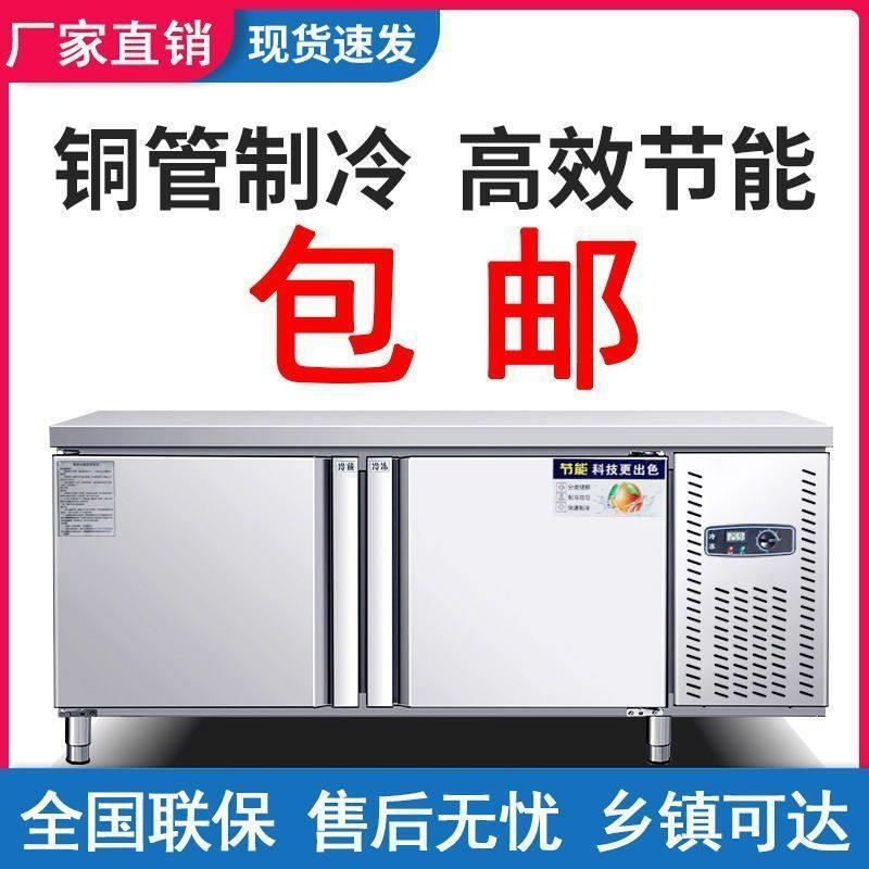 芙蕾米【包邮】商用操作台厨房卧式平冷冰柜冰箱冷藏冷冻双温保鲜工作柜床笠拉车