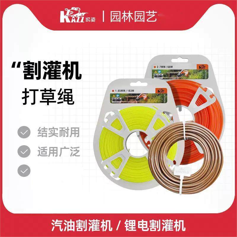 凯姿圆形3.0mm打草机打草绳（15米）割灌机通用尼龙绳方形圆形锯