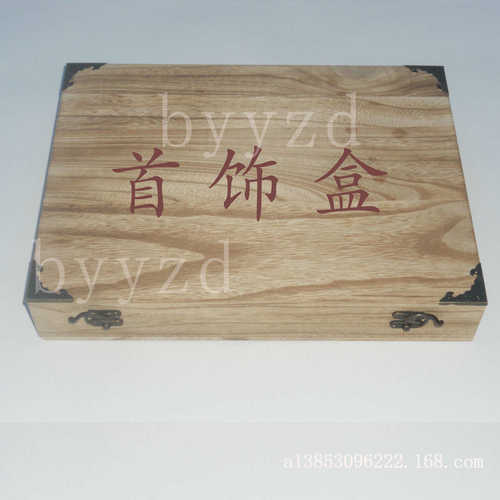 木质宗谱盒族谱盒家谱盒集邮收藏谱盒一个起批书盒册页收藏盒