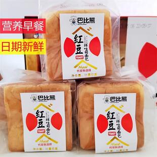红豆鲜吐司面包手撕面包营养糕点儿童早餐休闲零食4斤整箱