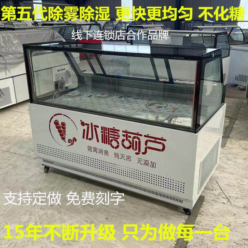 冰糖葫芦展示柜商用冰柜风冷保鲜冷藏柜迷你小串老北京糖葫芦柜