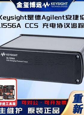 SL1556ACCS充电协议追踪器