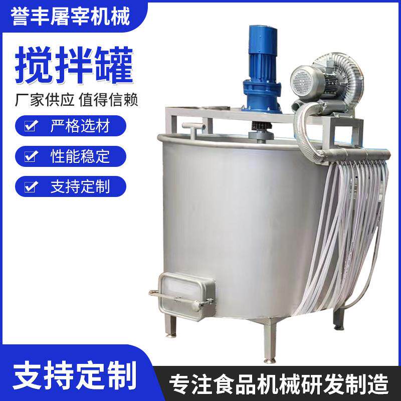 不锈钢电加热搅拌罐立式液体多功能医药化工真空反应设备商用