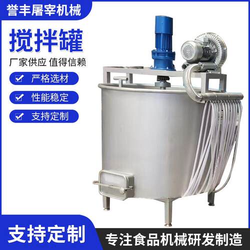 不锈钢电加热搅拌罐立式液体多功能医药化工真空反应设备商用
